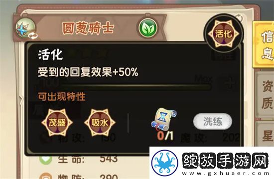 西普大陆手机版天启纪元费尔斯打法攻略