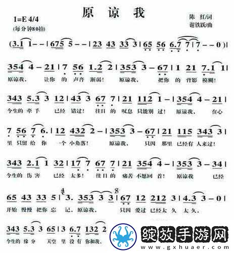 原谅我之旧情复燃最经典十首歌曲之那些触动心灵的旋律