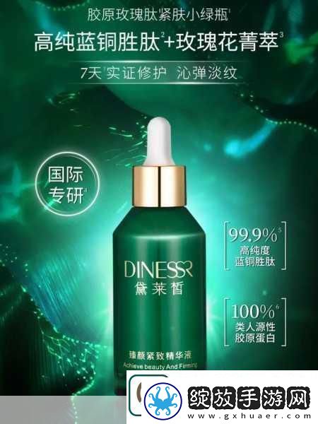 国产一区二区三区好的精华液国内优质精华液推荐焕发肌肤新生
