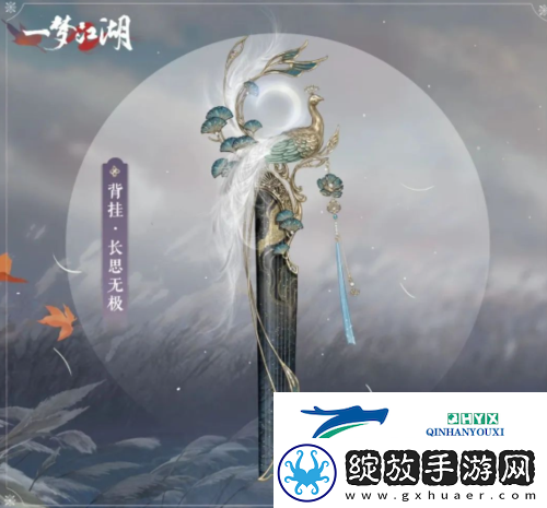 好物拿不停一梦江湖周年庆最全外观获取攻略