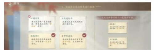 浮生忆玲珑审问唐大叔任务怎么过