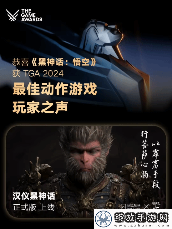 汉仪黑神话字体正式版上线