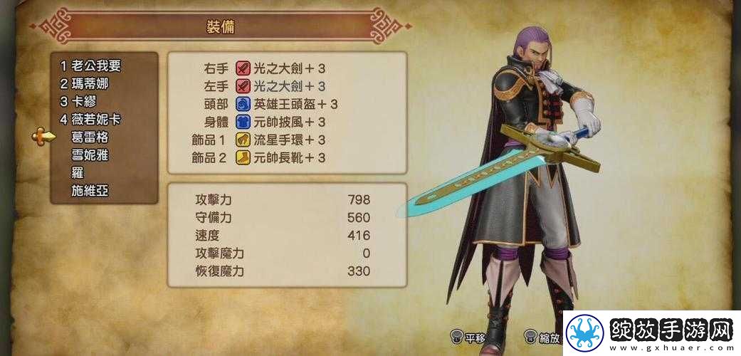 勇者斗恶龙11全时装收集指南