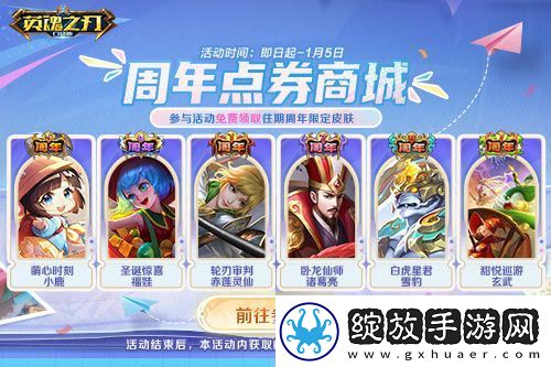 英魂之刃口袋版全新焕影皮肤上线