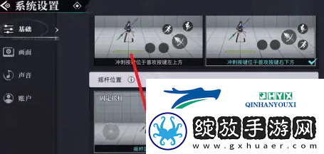 归龙潮怎么设置固定摇杆
