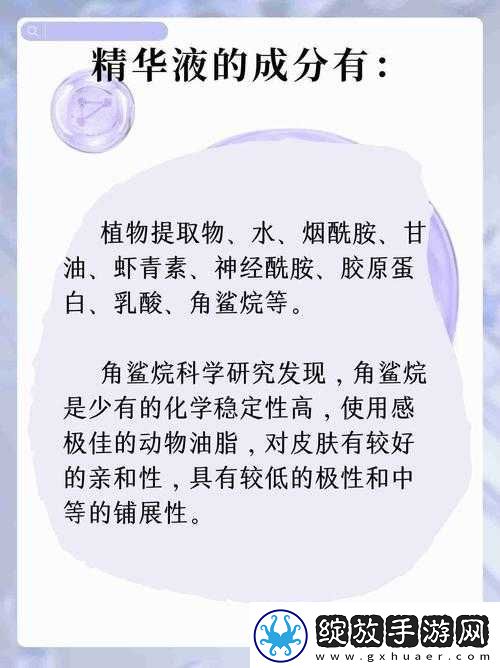 一区二区三区国产精华液