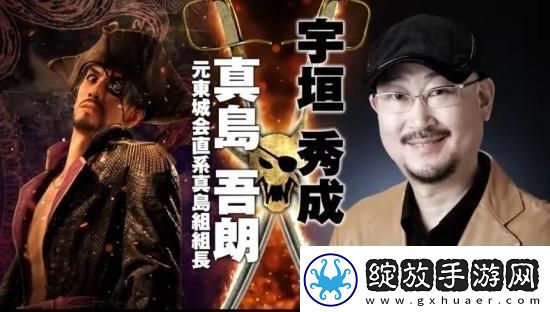 如龙8外传夏威夷海盗正式发表