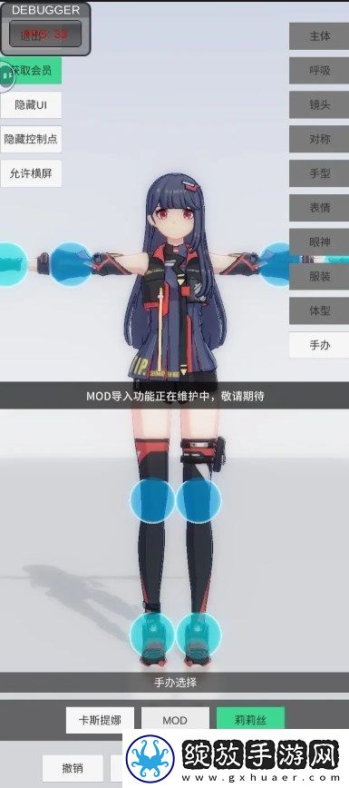 手办模特官方通用会员兑换码分享