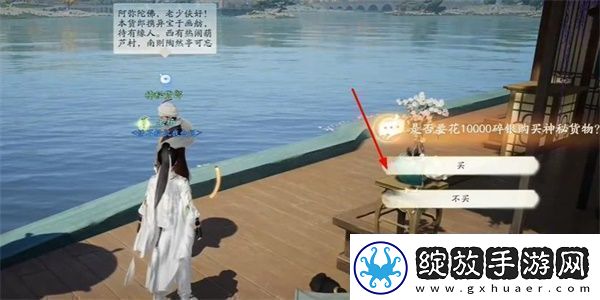 射雕手游红尘戏神秘货郎成就怎么做