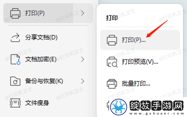 办公室电脑如何连接共享打印机