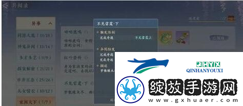 浮生忆玲珑异事奇遇有哪些