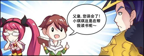 王者荣耀刘禅站在板凳上安琪拉干正事被刘备突然打扰！