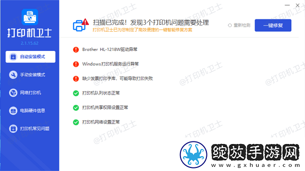 打印机偏色怎么调