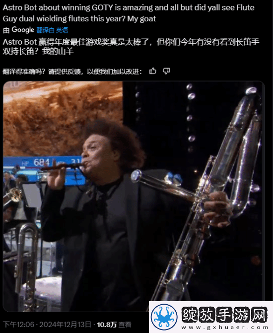 TGA管弦乐队