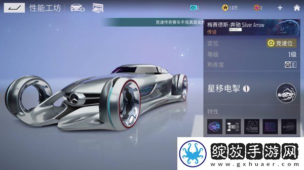 王牌竞速什么车好