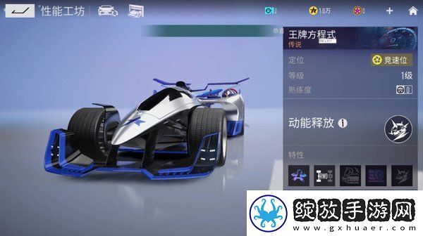 王牌竞速什么车好