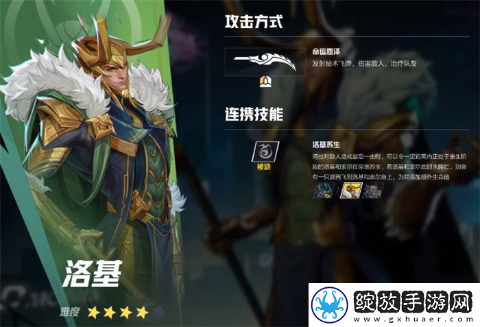 漫威争锋洛基英雄特点介绍