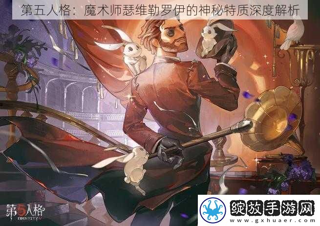 第五人格