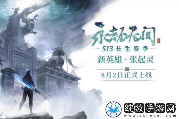 永劫无间张起灵技能介绍