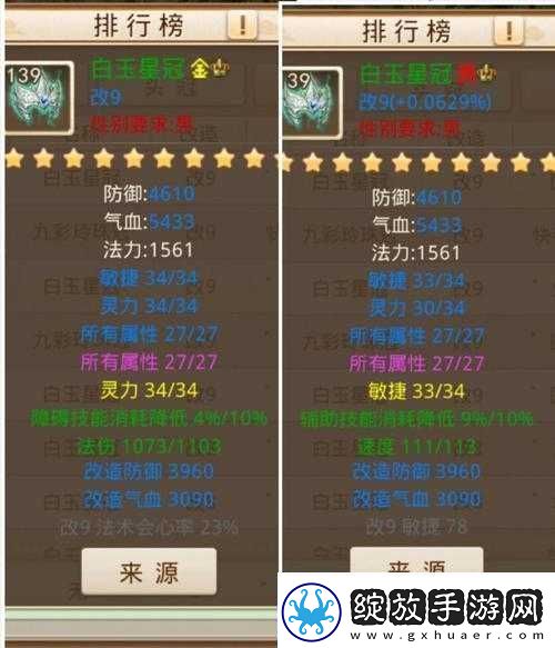 揭秘问道手游精致鉴定技巧
