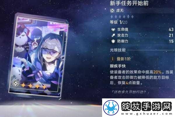 崩坏星穹铁道雷系角色深度剖析