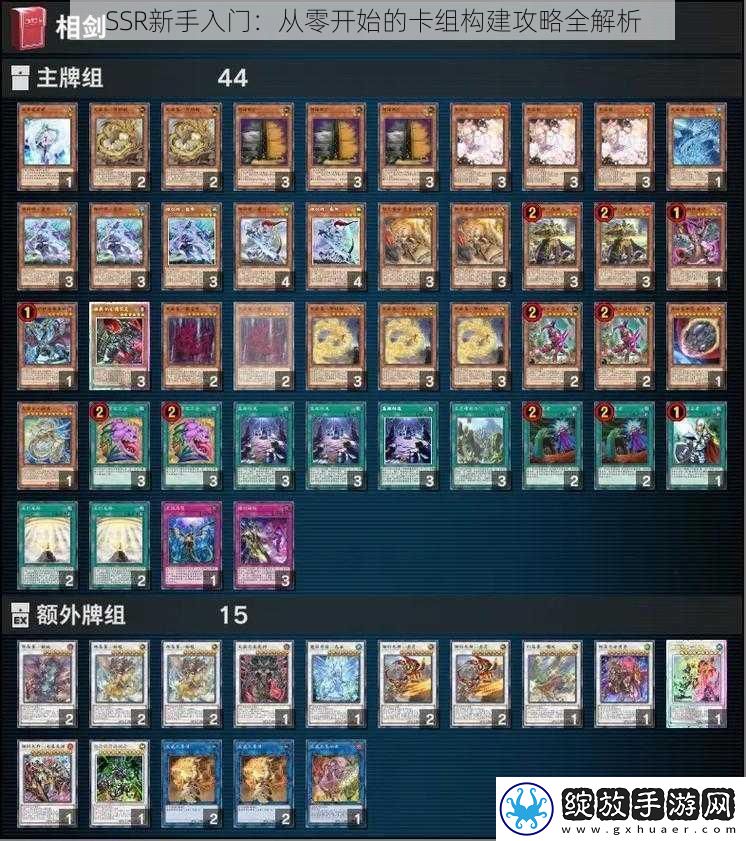 SSR新手入门