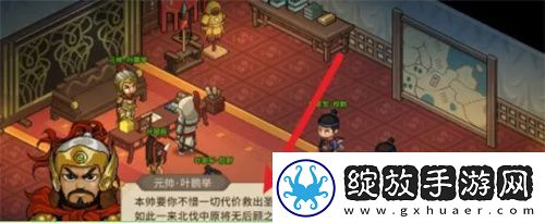 大侠立志传手机版行辕大营位置在哪