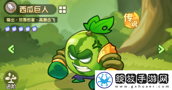 保卫向日葵西瓜巨人植物图鉴