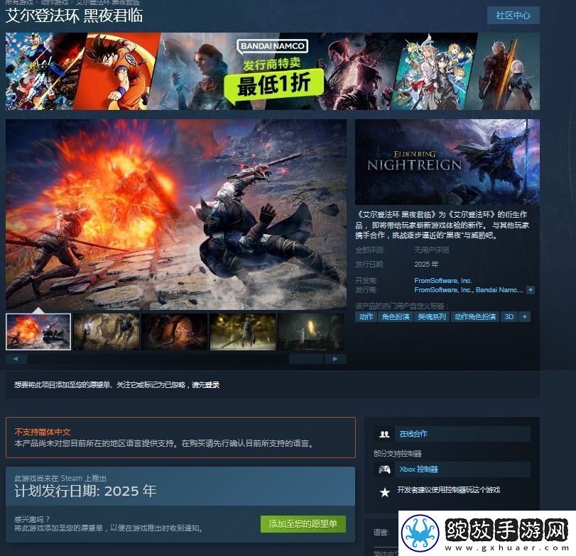 艾尔登法环