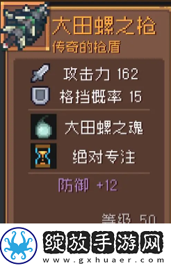 元气骑士前传领主飞盾流毕业装备哪个好