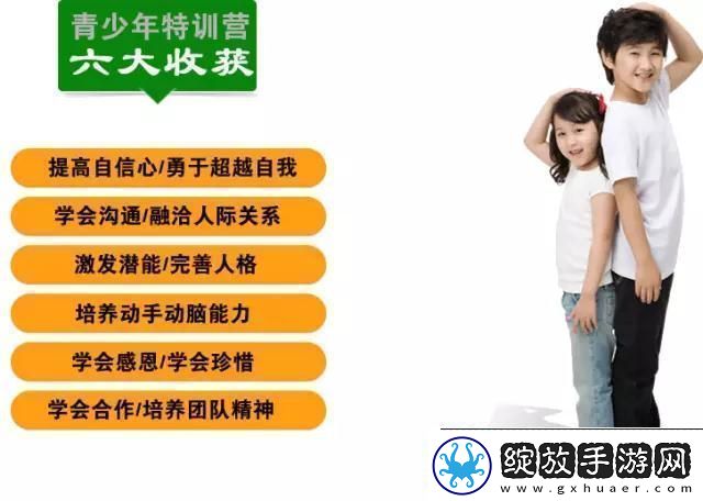 中的成长与挑战