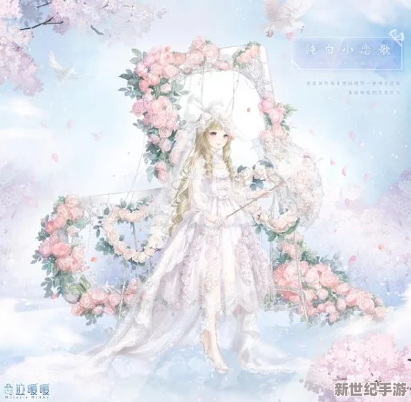 奇迹暖暖
