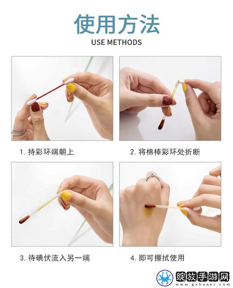 棉签之痛