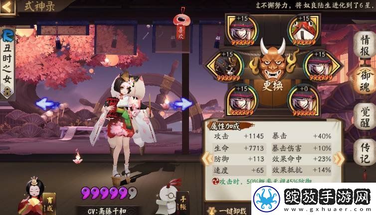 阴阳师丑时之女御魂如何搭配丑时之女御魂搭配推荐