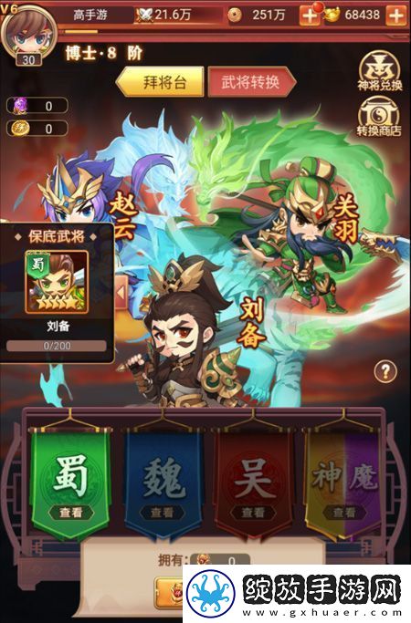原创英雄与地下城拜将台有什么用