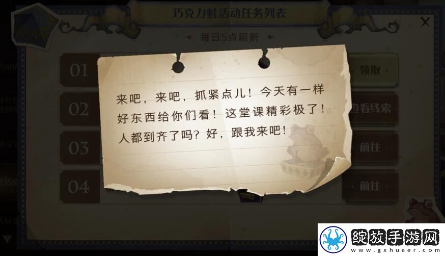 哈利波特魔法觉醒来吧来吧抓紧点npc位置介绍