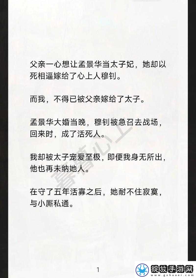 古言女主