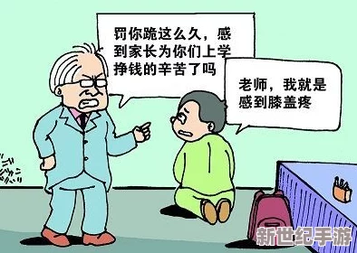 老师扒开