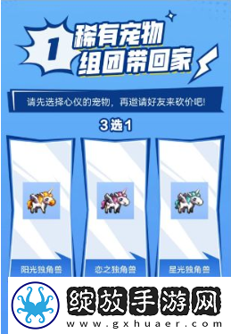 dnf手游独角兽活动0元怎么获得