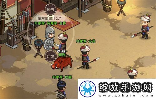 大侠立志传手机版叶家军路线事件全流程