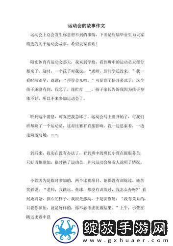 超级凌乱的校园运动会有弹窗吗以及其背后的故事和影响