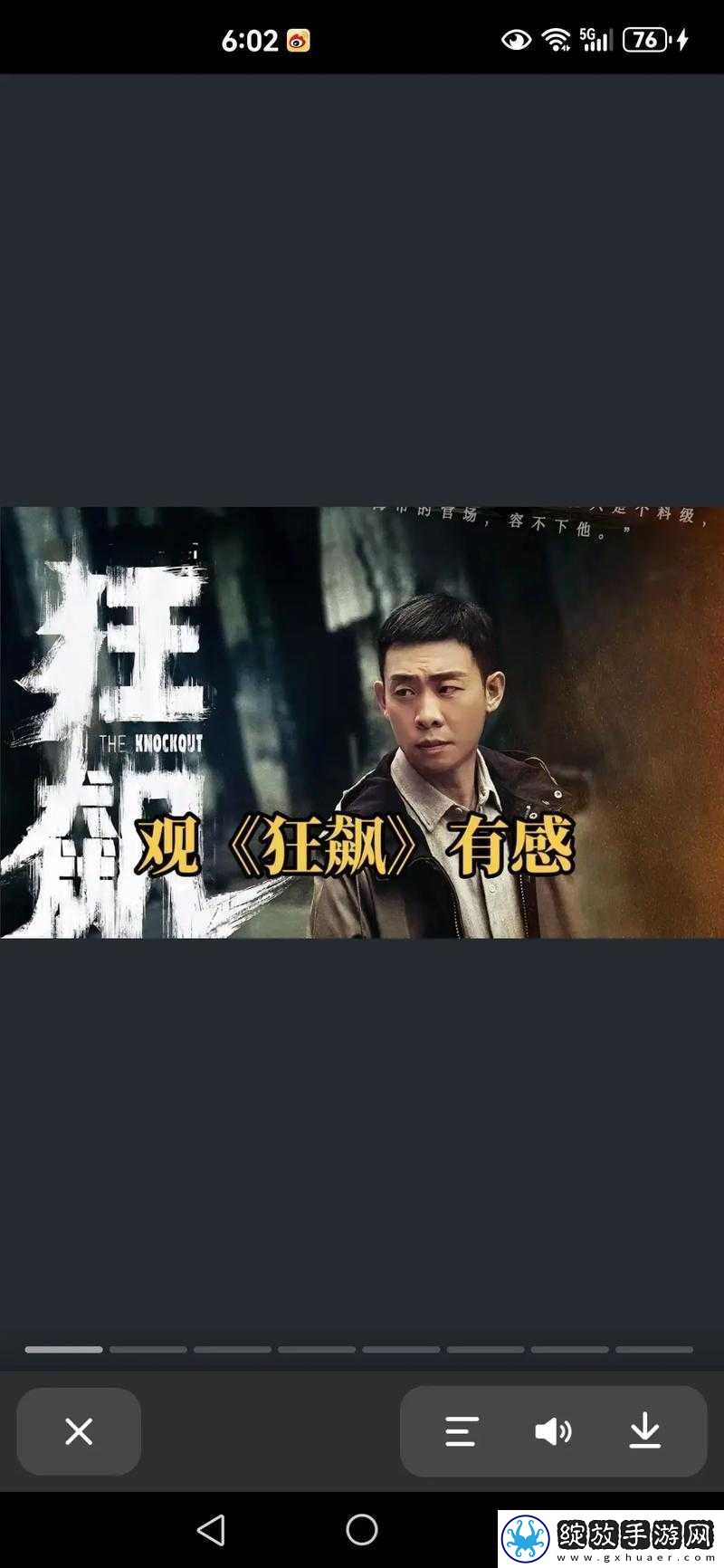 无人在线观看免费高清电视剧狂飙