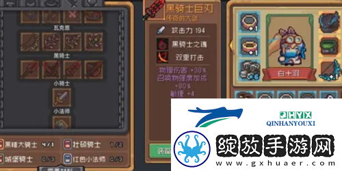 元气骑士前传黑骑士大剑怎么获得