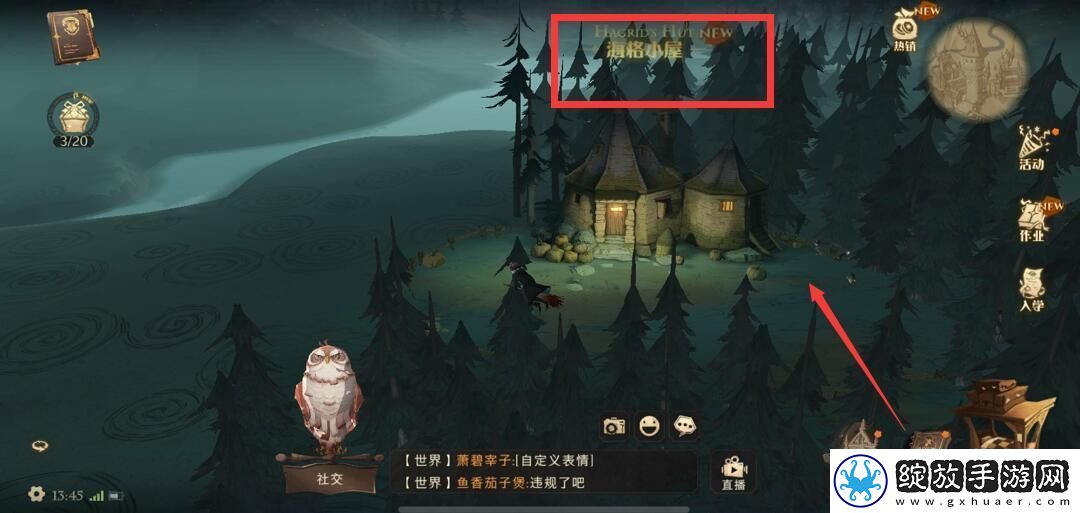 哈利波特魔法觉醒来吧来吧抓紧点npc位置介绍