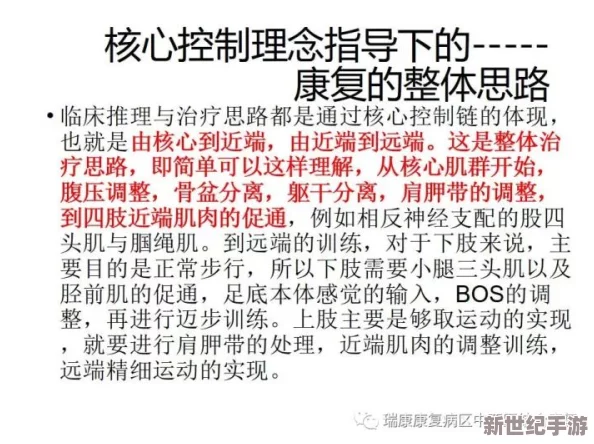 微尘1v2骨科
