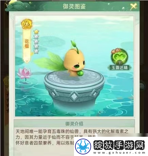 【游戏论坛】仙剑奇侠传移动版御灵选择