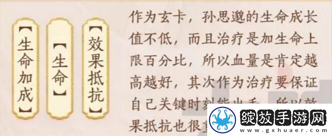 忘川风华录孙思邈图鉴