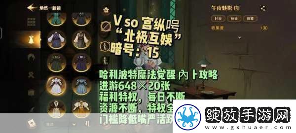 哈利波特魔法觉醒飞行降落秘籍
