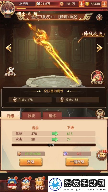原创英雄与地下城战力提升攻略之