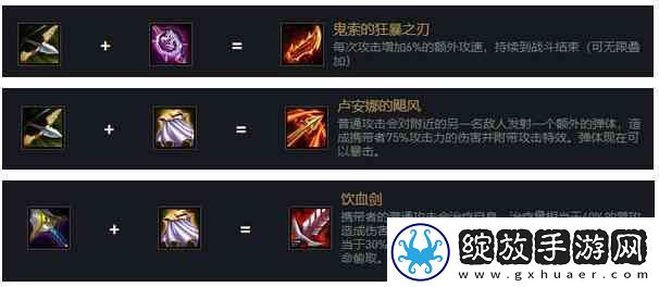 金铲铲之战双城传说厄加特出装介绍